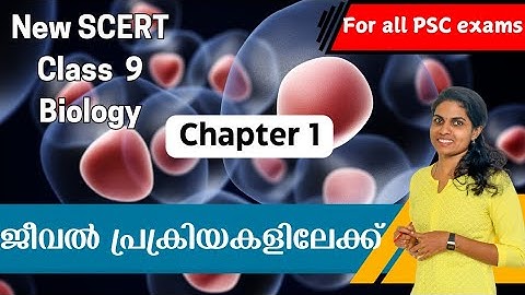 CLASS 9 🔥 NEW SCERT 🔥 BIOLOGY 🔥 ജീവശാസ്ത്രം 🔥 chapter 1 🔥ജീവൽപ്രക്രിയകളിലേക്ക് 🔥