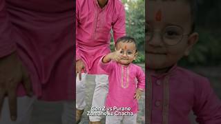 Jab Chacha Ne Reel Banate Pakad Liya 🤣 #GenZProblems#GenZvsBoomer#DesiComedy#ChachaBeta#comedy