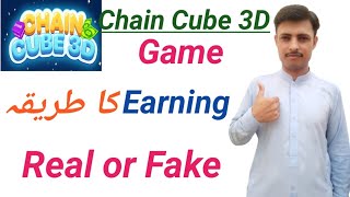 How to Earn Money in Chain Cube 3D Game - Real or Fake screenshot 4