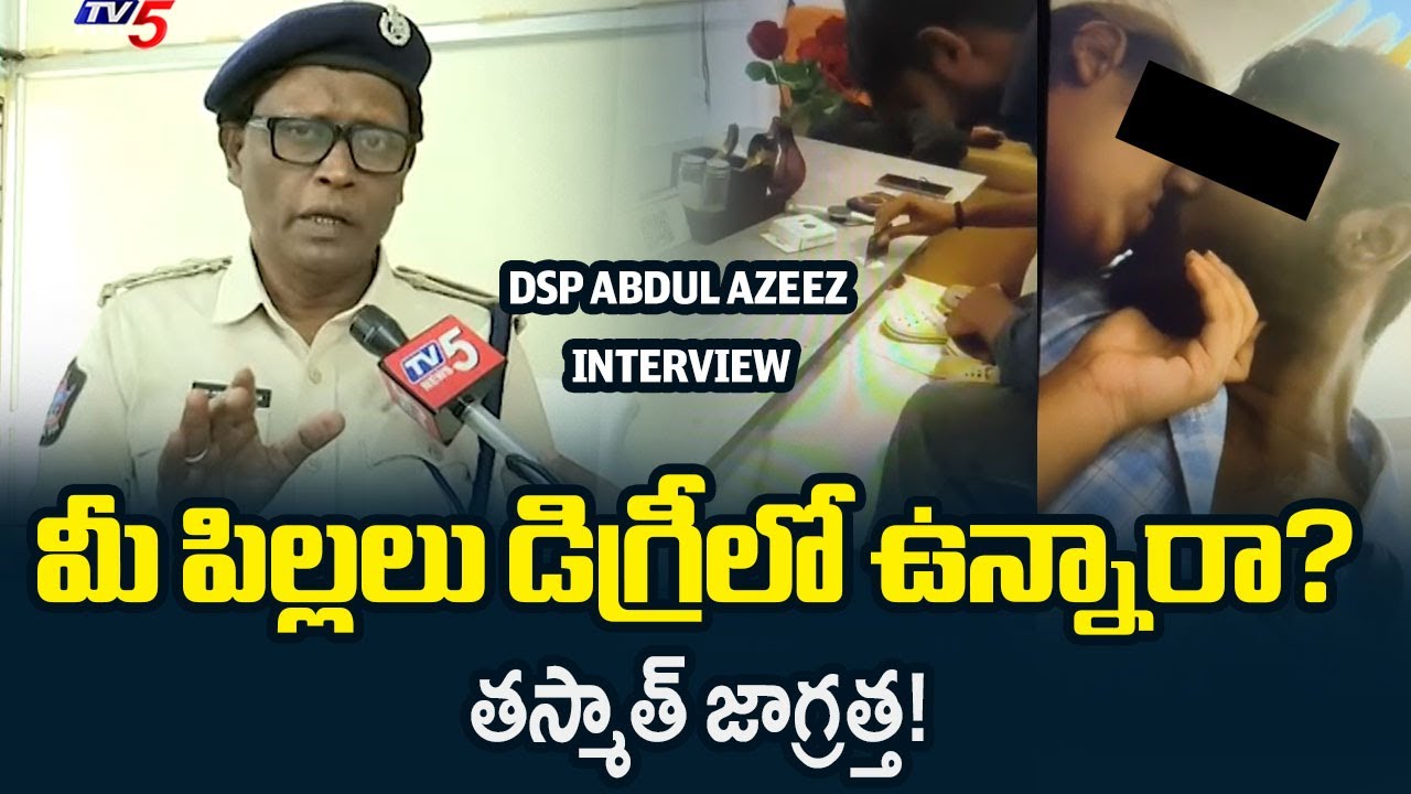 Guntur East DSP Abdul Azeez Interview Over Drugs Gang | AP News | TV5 News