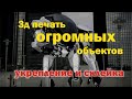 Постобработка 3д печати, укрепление, подготовка к покраске. ч1