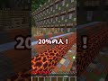 あなたの充電当てられたらアウト!#shorts #マイクラ #マインクラフト #minecraft #アスレチック