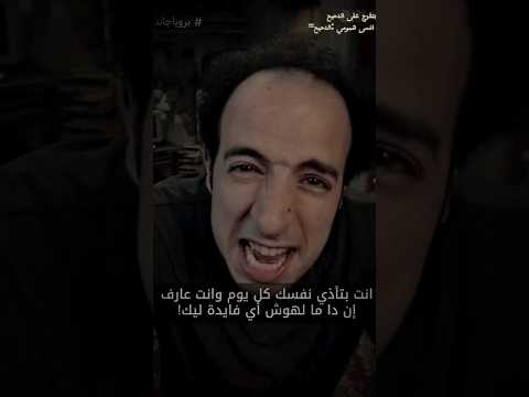 انتا فيه ايه عقلاني عملته في حيتك            الدحيح