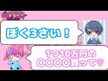 3歳の彼氏に高級ブランド品をおねだりしてみた結果【koetomo】