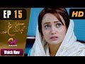 Drama | Is Chand Pe Dagh Nahin - Episode 15 | Aplus ᴴᴰ Dramas | Zarnish Khan, Firdous Jamal