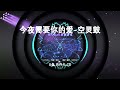 NHẠC TRUNG QUỐC REMIX 2025 - NHẠC HOA REMIX HOT TIKTOK - FULL SET NHẠC TRUNG REMIX HAY 2025