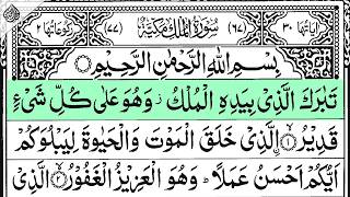 Surah Al-Mulk Full Recitation with Heart-Touching Voice 🤍📖 Sheikh Mohamed Ahmed Hassan