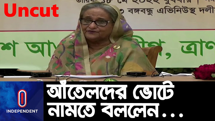 'ভোটে জেতার মতো নেতৃত্ব নেই বিএনপির' || Sheikh Hasina