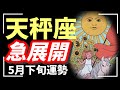 2026年5月8日