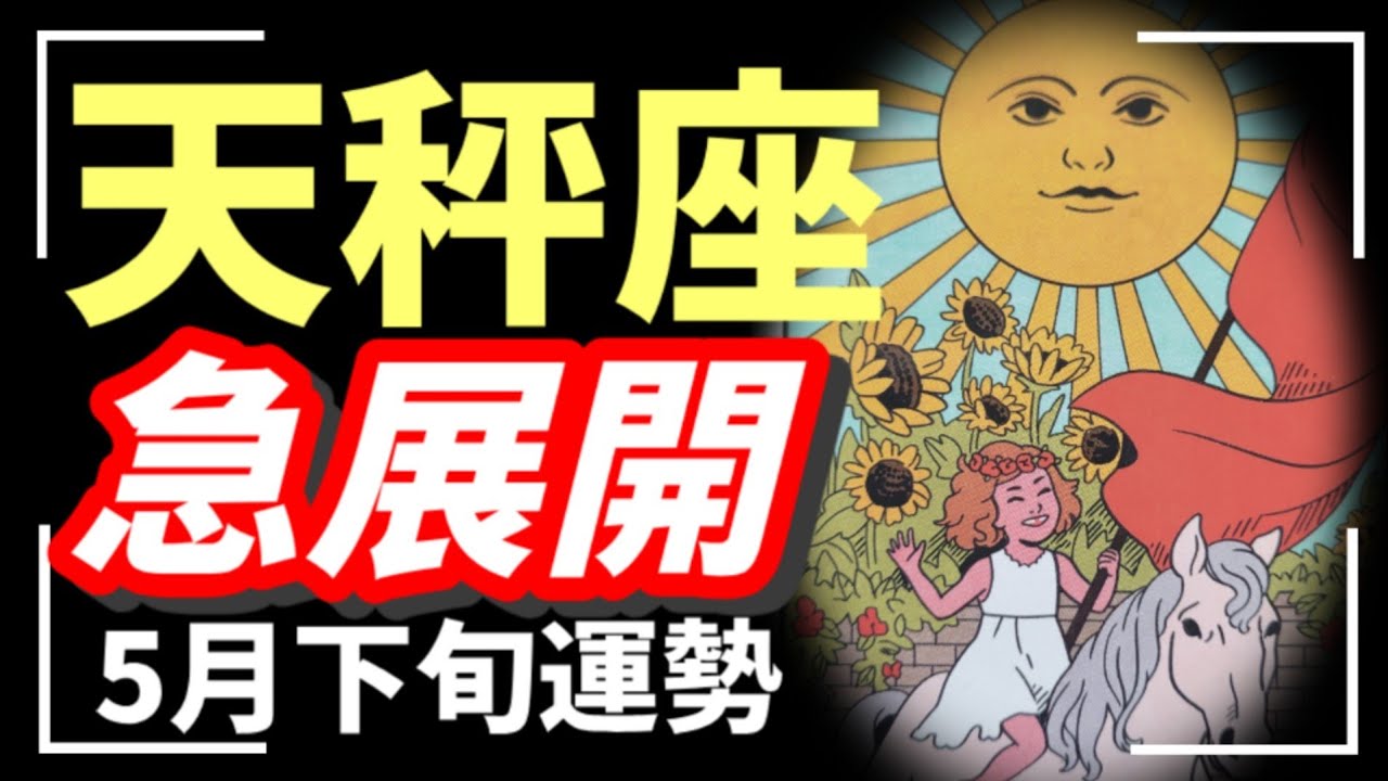 2026年5月8日
