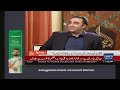Bilawal Bhutto Zardari's Fear of Election Rigging: An Exclusive Interview I Hyde Park