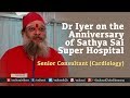 Dr. Iyer on the 21st Anniversary of Sri Sathya Sai Super Speciality Hospital - Tryst With Divinity