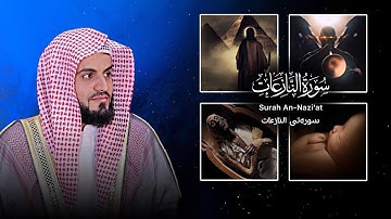 Surah An-Nazi'at Raad al Kurdi | ‎سورة النازعات رعد الكردي