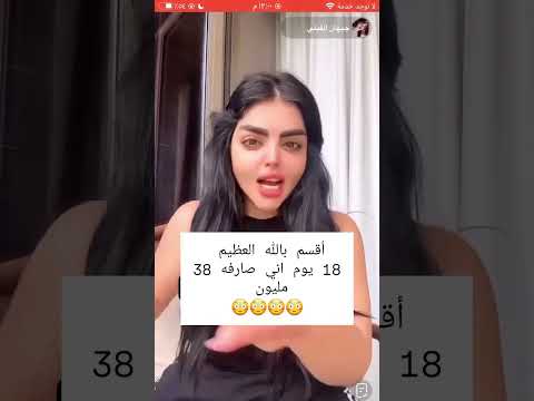 خلال 18 يوم دافعة 38 مليون بالسجن ابلور العظماء ترند