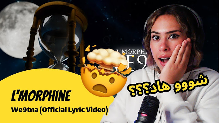 الرأي ورد الفعل ▷  L'Morphine - L'Morphine - We9tna (Official Lyric Video)