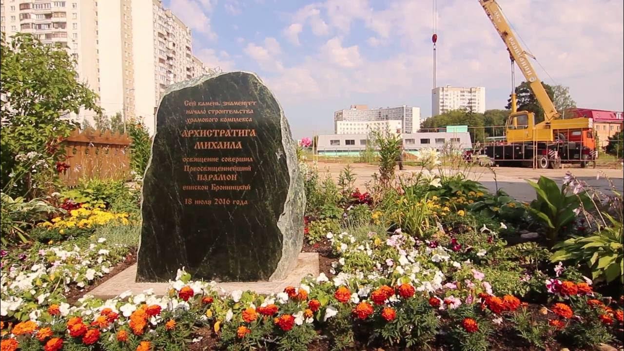 Храм в 14 микрорайоне Зеленограда