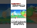 Re.別にいらない？スティーブ雑学62【スマブラSP】