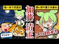 【熊本を護り続ける鬼将軍】加藤清正【ずんだもん ゆっくり解説】