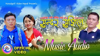 New Lok  Song | Music Audio | Sundhar Sushil | सुन्दर सुशिल | Sngam Gurung | By Rabin Gurung