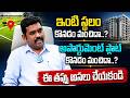 Plot vs Flat: Which is the Better Investment in 2026? | Real Estate Investment Guide | iDream Paisa
