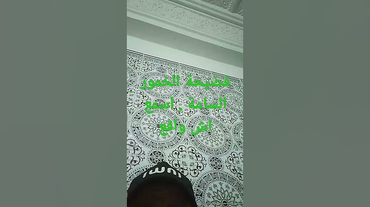 فضيحة الخمور الفاسدة . سيدي علالي التازي