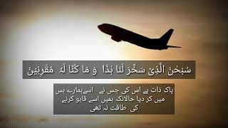 Surah az-zukhruf ayat no. 13