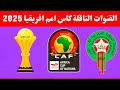 Open Channels Broadcasting The 2025 Africa Cup Of Nations On Nilesat Frequencies Of Channels Br 