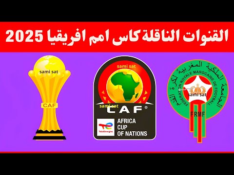 Open Channels Broadcasting The 2025 Africa Cup Of Nations On Nilesat Frequencies Of Channels Br 
