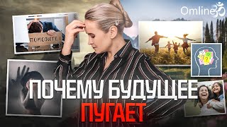 Как побороть тревожность | 5D не спасет | Разрушаем привязанности