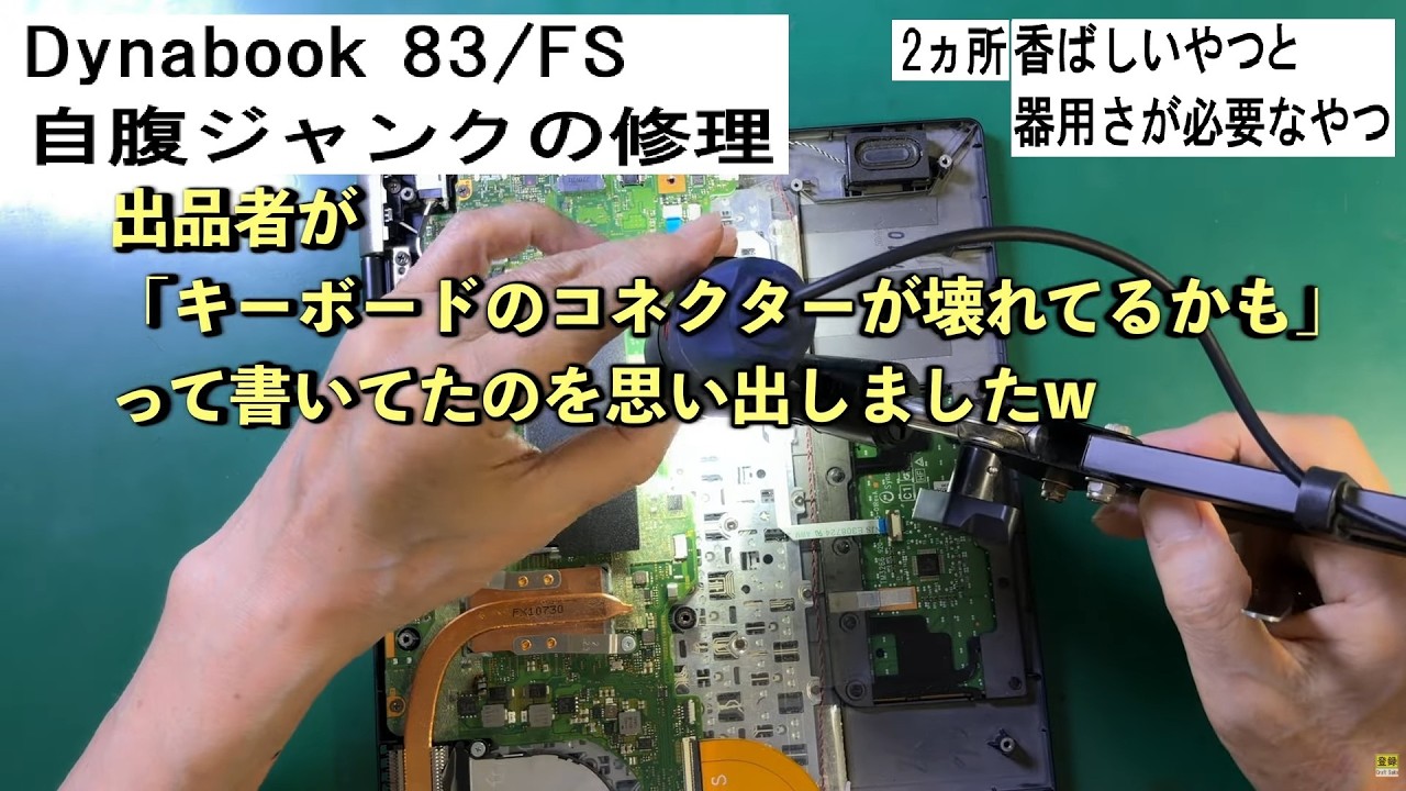 Repairing a Junk Dynabook 83/FS That Won't Turn On (Purchased with