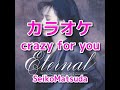 カラオケ「crazy for you」松田聖子☆歌詞付き