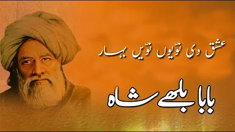 Baba Bulleh Shah Ishq Di NaveeN o NaveeN Bahar