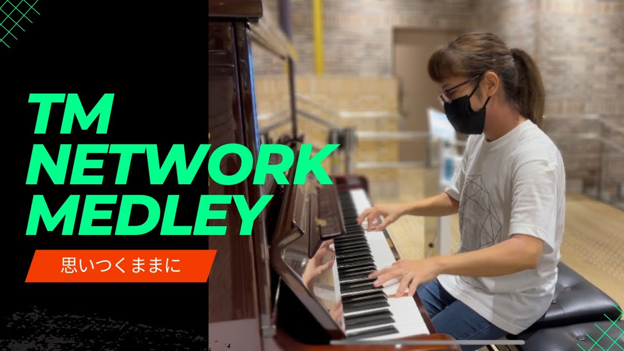 【ストリートピアノ】即席TM NETWORKメドレー（あさぴ/横浜駅ピアノ）