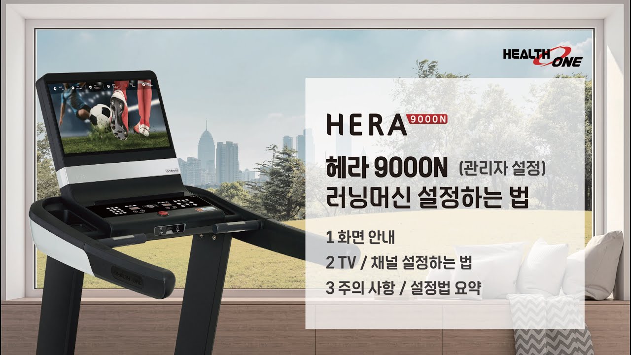 HERA-9000N :: Health-One