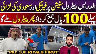Saudi Vs Expatriate Worker At Fuel Station - Customer Response After 100 Riyals Demand From Employee
