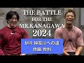 持田コーチに聞く【ミスター神奈川への道】