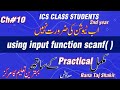 scanf function using c language in urdu