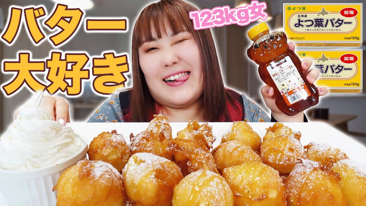 【高カロリー】揚げバターにたっぷりのハチミツをかけたら幸せすぎた！