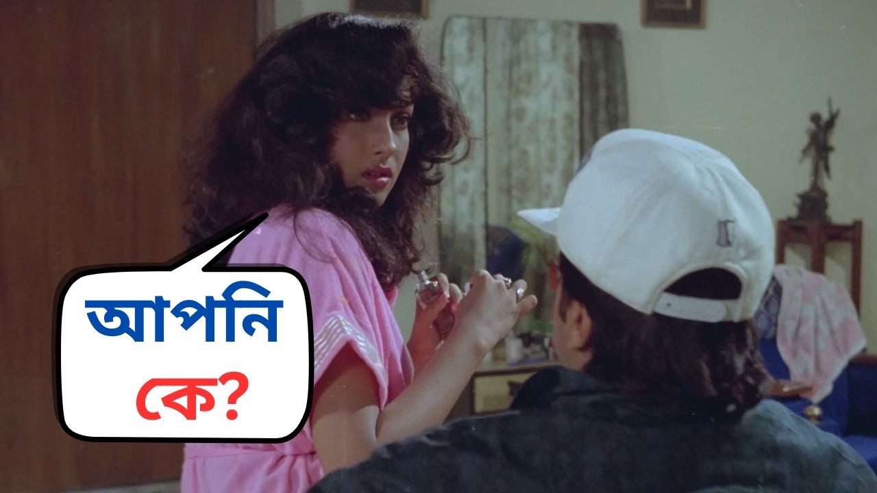 আপনি কে? (Apni Ke?) | Mayar Badhan Movie Scene | Prosenjit, Rituparna | SVF Movies