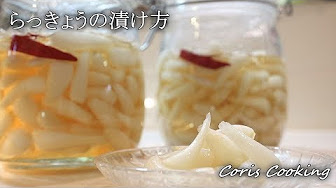 手作り料理 田舎レシピ 保存食 Youtube