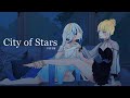 華鯊高糖合唱 - City of stars 繁星之城【Gawr Gura】【Amelia Watson】【中英字幕】 thumbnail