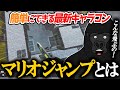 マリオジャンプを練習していたらエグイジャンプがでてしまうバーチャルゴリラ【バーチャルゴリラ切り抜き】