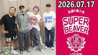 ビーバーLOCKS! SUPER BEAVER 2026 07 17 - YouTube