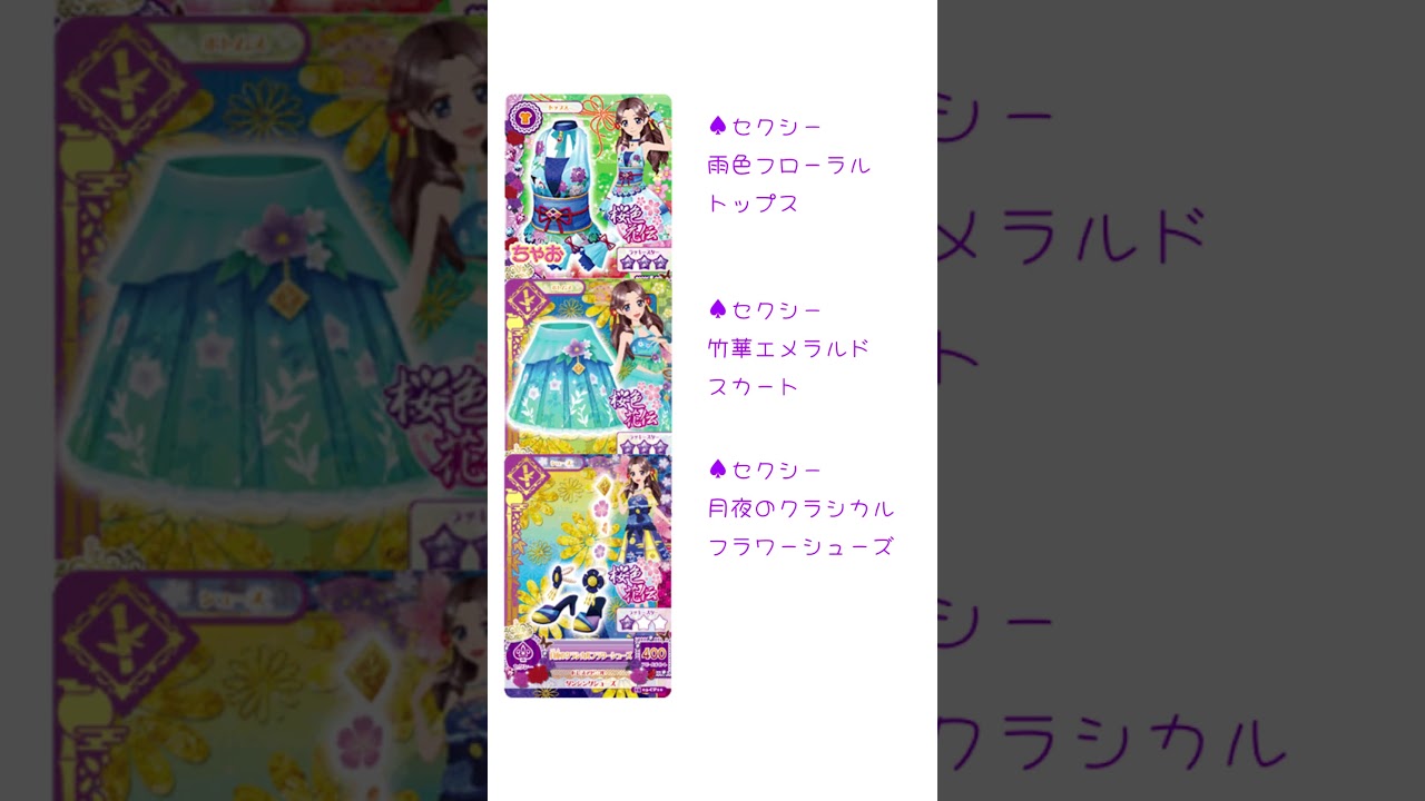 Styling research with Aikatsu! cards👗✨ (Sakurairo Kaden