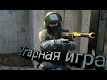 CS:GO // Угарная игра 5/5 //