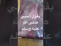 احاديث اقوال الرسول صلوا على النبي حديث شريف احاديث اقوال الرسول صلوا على النبي حديث شريف