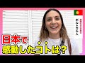 「日本人の振る舞いが興味深い！」色んな国を旅する外国人や日本に来るのが憧れだった外国人に日本で感じたことを聞いてきた！【外国人インタビュー in 東京！】