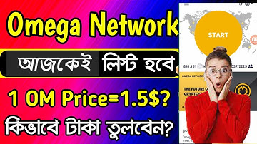 Omega Network Withdraw Coin Claim | OM New Update 2023 | Mining App 2023 |
