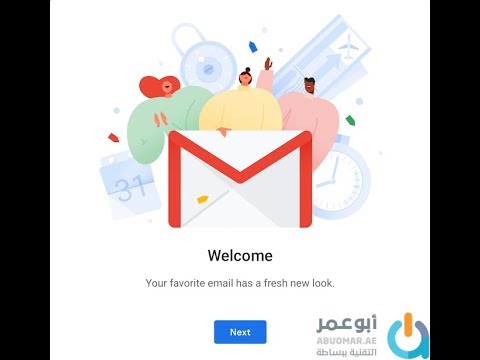 طريقة تفعيل تصميم ومميزات الجيميل Gmail الجديده