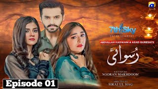 Ruswai Episode 1 Wahaj Ali - Yumna Zaidi - Zainab Shabbier Upcoming Drama Geo Tv - Drama Shobiz